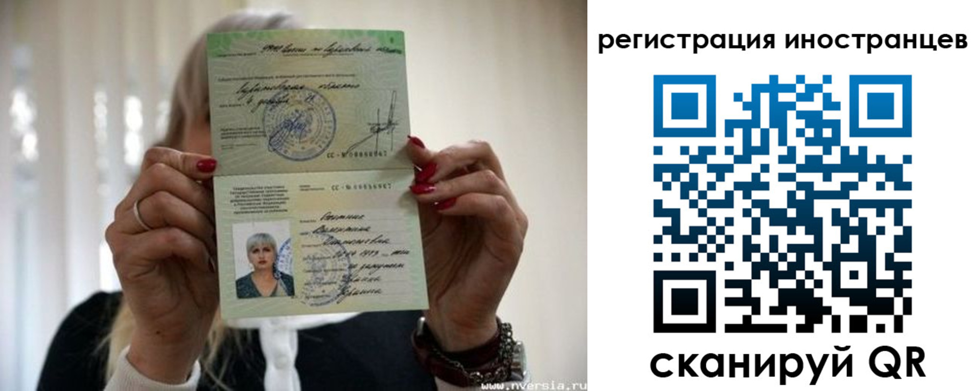 прописка паспорт в Ялте