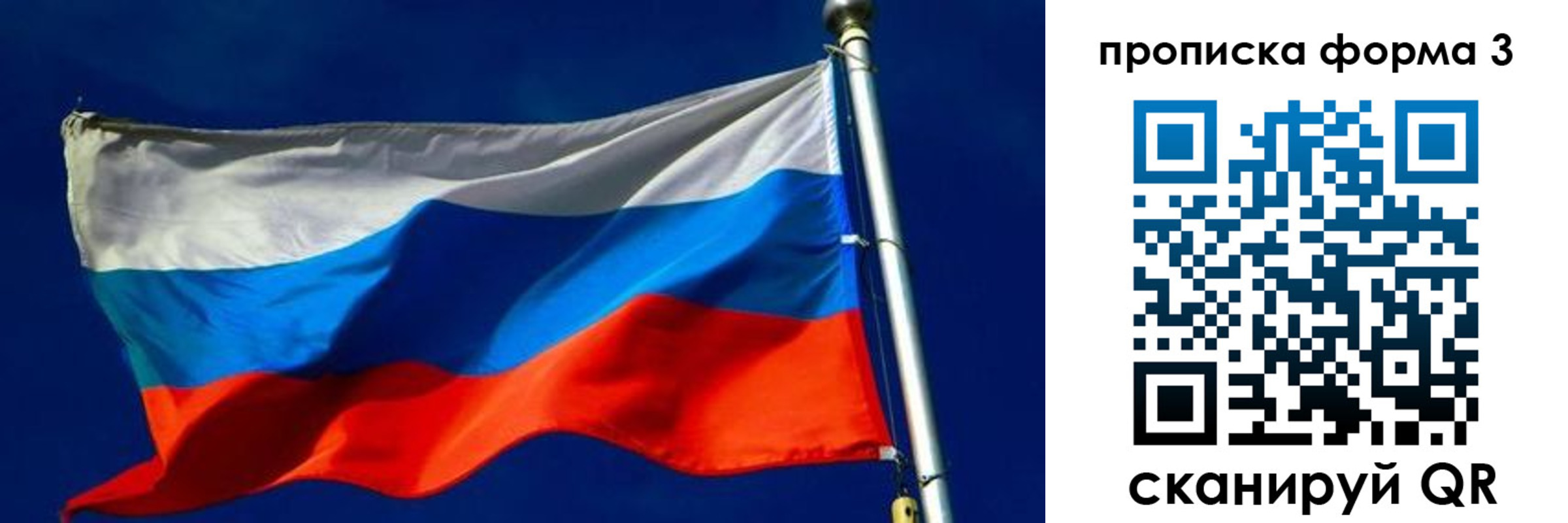 временная регистрация собственник в Ялте