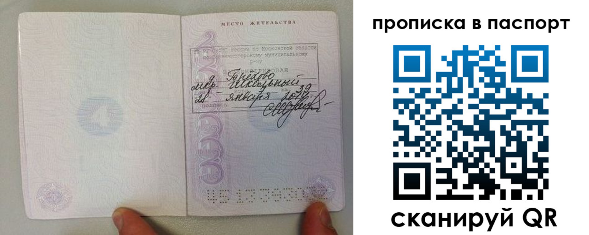 прописка ребенка в Ялте