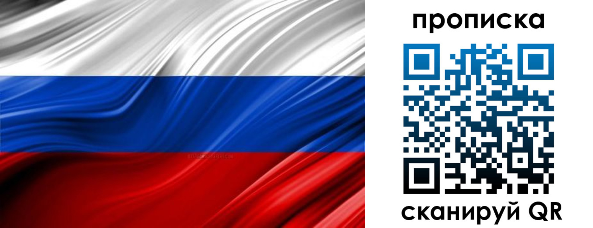 временная регистрация 2025 в Ялте
