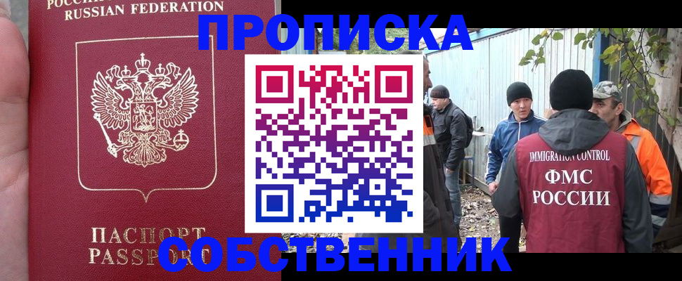 временная регистрация адрес в Ялте