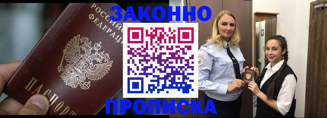 временная регистрация адрес в Ялте