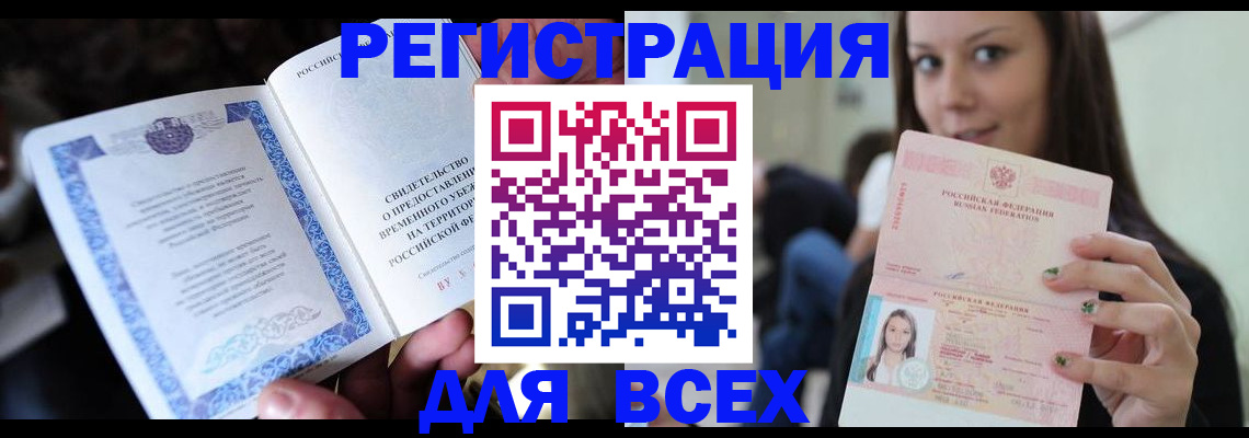 регистрация для дет. сада в Ялте