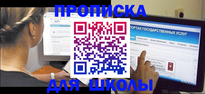 прописка паспорт в Ялте