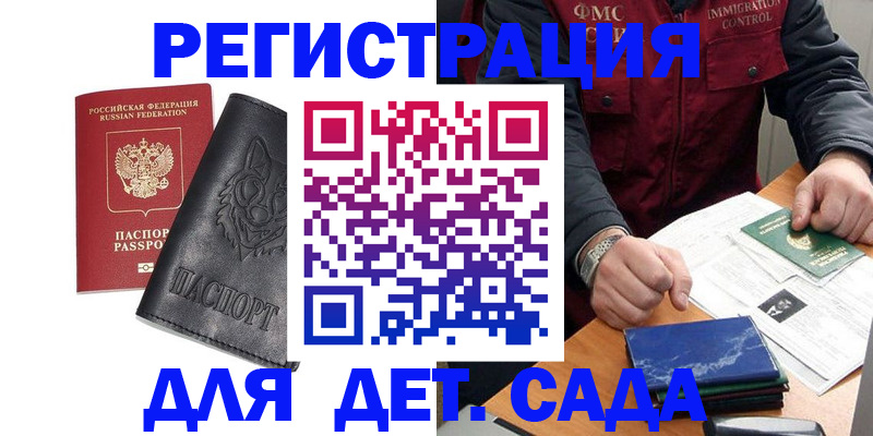 временная регистрация в квартире в Ялте