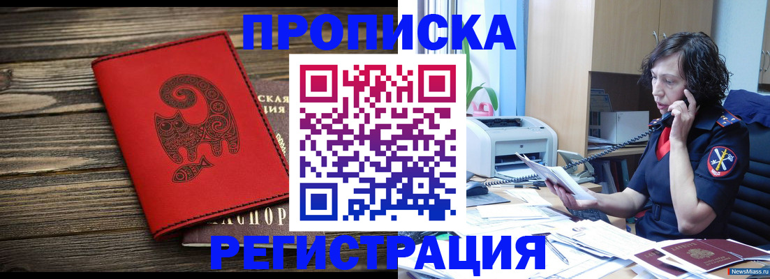 где прописаться в Ялте