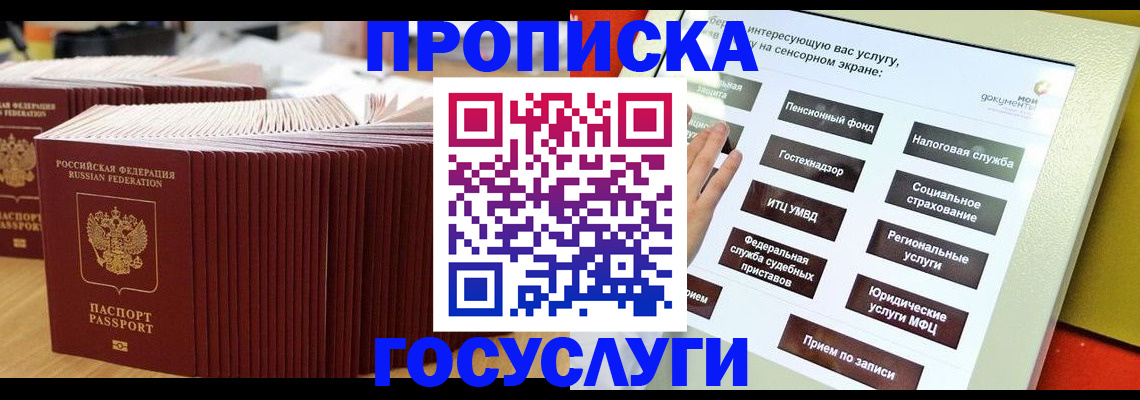 миграционный учет в Ялте