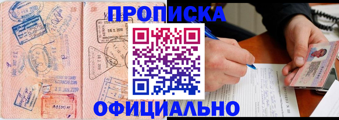 регистрация для дет. сада в Ялте