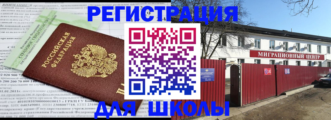 прописка законно в Ялте